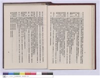 藏品(建築工程施工說明書)的圖片
