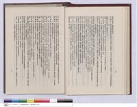 藏品(建築工程施工說明書)的圖片