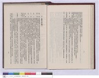 藏品(建築工程施工說明書)的圖片