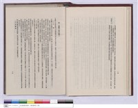 藏品(建築工程施工說明書)的圖片