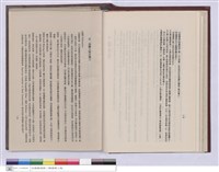 藏品(建築工程施工說明書)的圖片