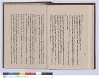 藏品(建築工程施工說明書)的圖片