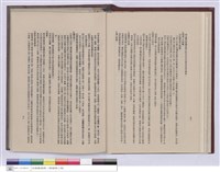 藏品(建築工程施工說明書)的圖片