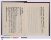 藏品(建築工程施工說明書)的圖片