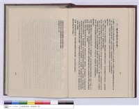 藏品(建築工程施工說明書)的圖片