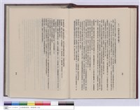 藏品(建築工程施工說明書)的圖片