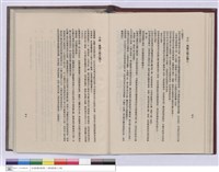 藏品(建築工程施工說明書)的圖片