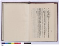 藏品(建築工程施工說明書)的圖片