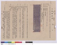 藏品(工程契約書)的圖片