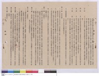 藏品(工程契約書)的圖片