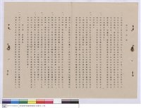 藏品(施工說明書)的圖片