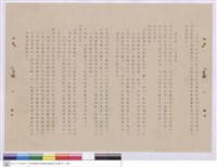 藏品(施工說明書)的圖片