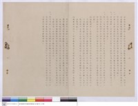 藏品(施工說明書)的圖片