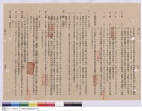 藏品(工程契約書)的圖片