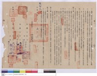 藏品(工程契約書)的圖片