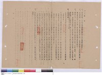 藏品(施工說明書)的圖片