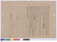 藏品(施工說明書)的圖片