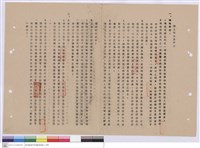 藏品(施工說明書)的圖片