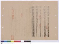 藏品(施工說明書)的圖片