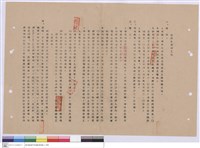 藏品(施工說明書)的圖片