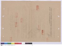 藏品(施工說明書)的圖片