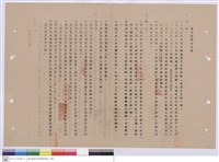 藏品(施工說明書)的圖片