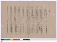 藏品(施工說明書)的圖片