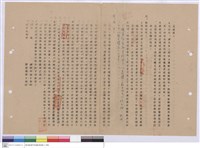 藏品(施工說明書)的圖片