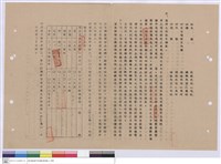 藏品(施工說明書)的圖片