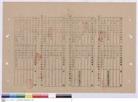 藏品(施工說明書)的圖片