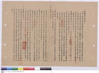 藏品(施工說明書)的圖片