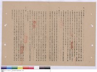 藏品(施工說明書)的圖片