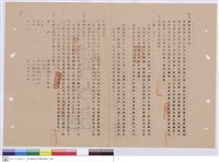 藏品(施工說明書)的圖片