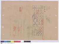 藏品(施工說明書)的圖片