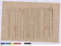 藏品(施工說明書)的圖片