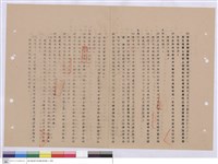 藏品(施工說明書)的圖片