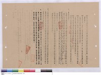 藏品(施工說明書)的圖片