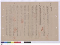 藏品(施工說明書)的圖片