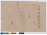 藏品(施工說明書)的圖片