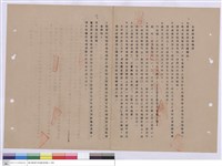 藏品(施工說明書)的圖片