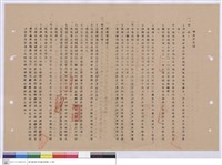 藏品(施工說明書)的圖片