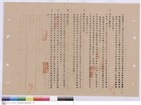 藏品(施工說明書)的圖片