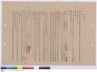 藏品(施工說明書)的圖片