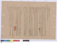 藏品(施工說明書)的圖片