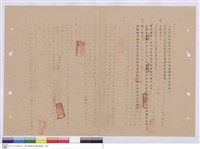 藏品(施工說明書)的圖片