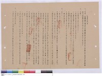 藏品(施工說明書)的圖片