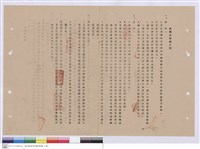 藏品(施工說明書)的圖片