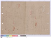 藏品(施工說明書)的圖片