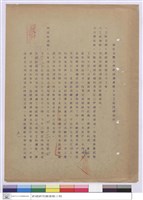 藏品(投標須知)的圖片