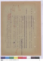 藏品(投標須知)的圖片